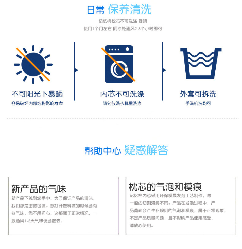 记忆枕_14.jpg