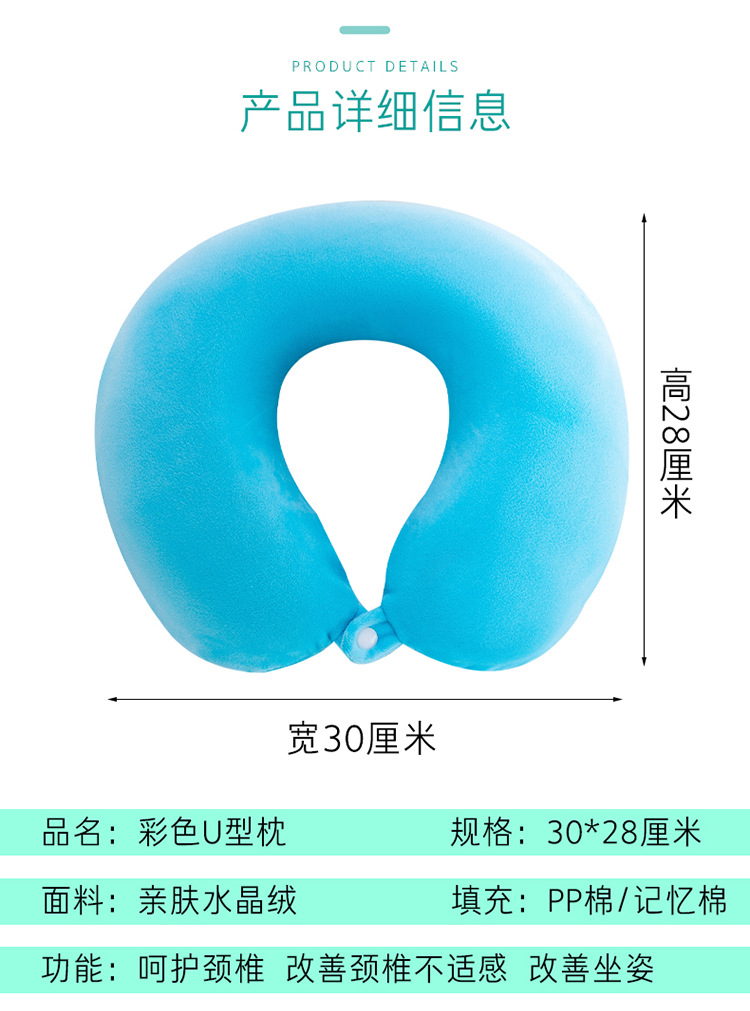 颈枕_08.jpg