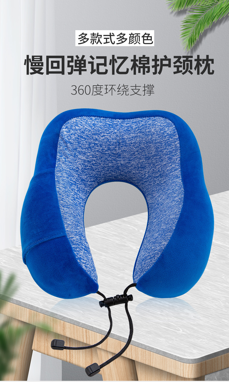 颈枕 (1).jpg
