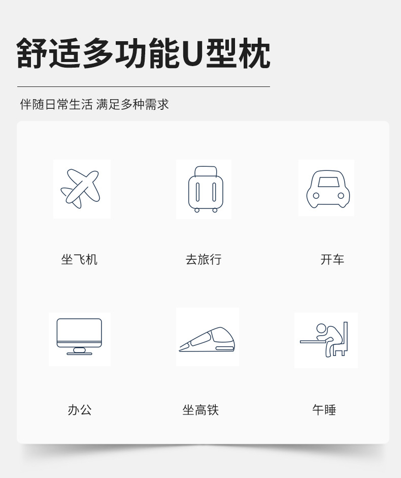 颈枕 (2).jpg