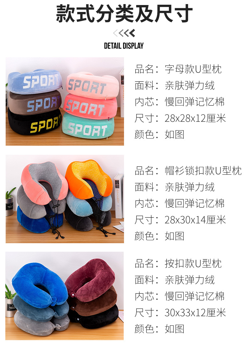 颈枕 (11).jpg