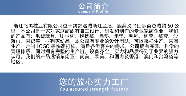 飞熊枕业工厂介绍1_02
