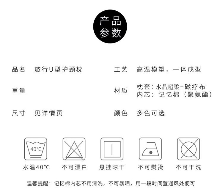 颈枕 (8)