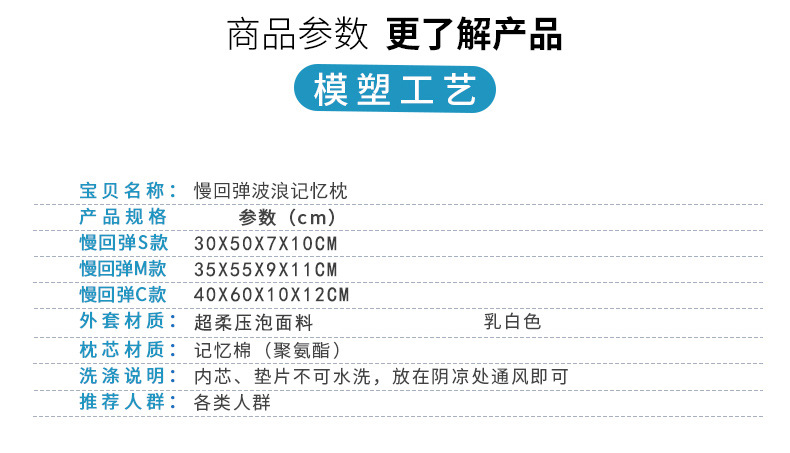 记忆枕_11.jpg