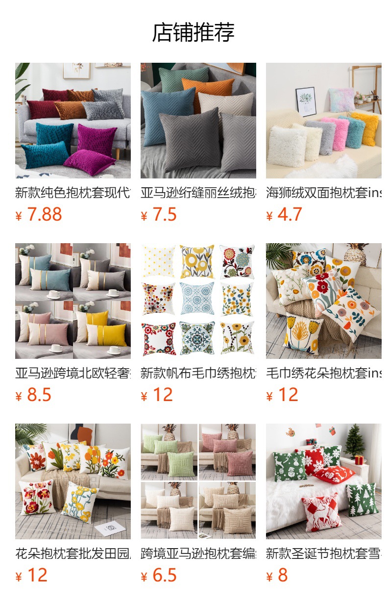 预览状态下无法点击,发布后,可点击跳转到对应的商品页面