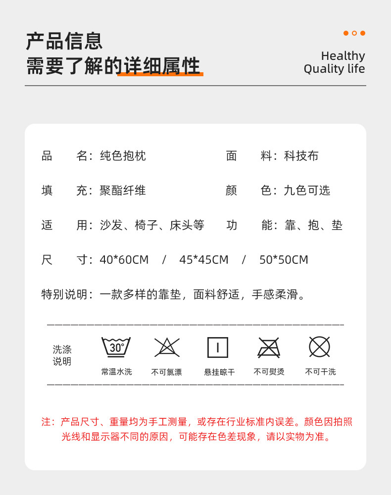 科技布抱枕详情页_05.jpg