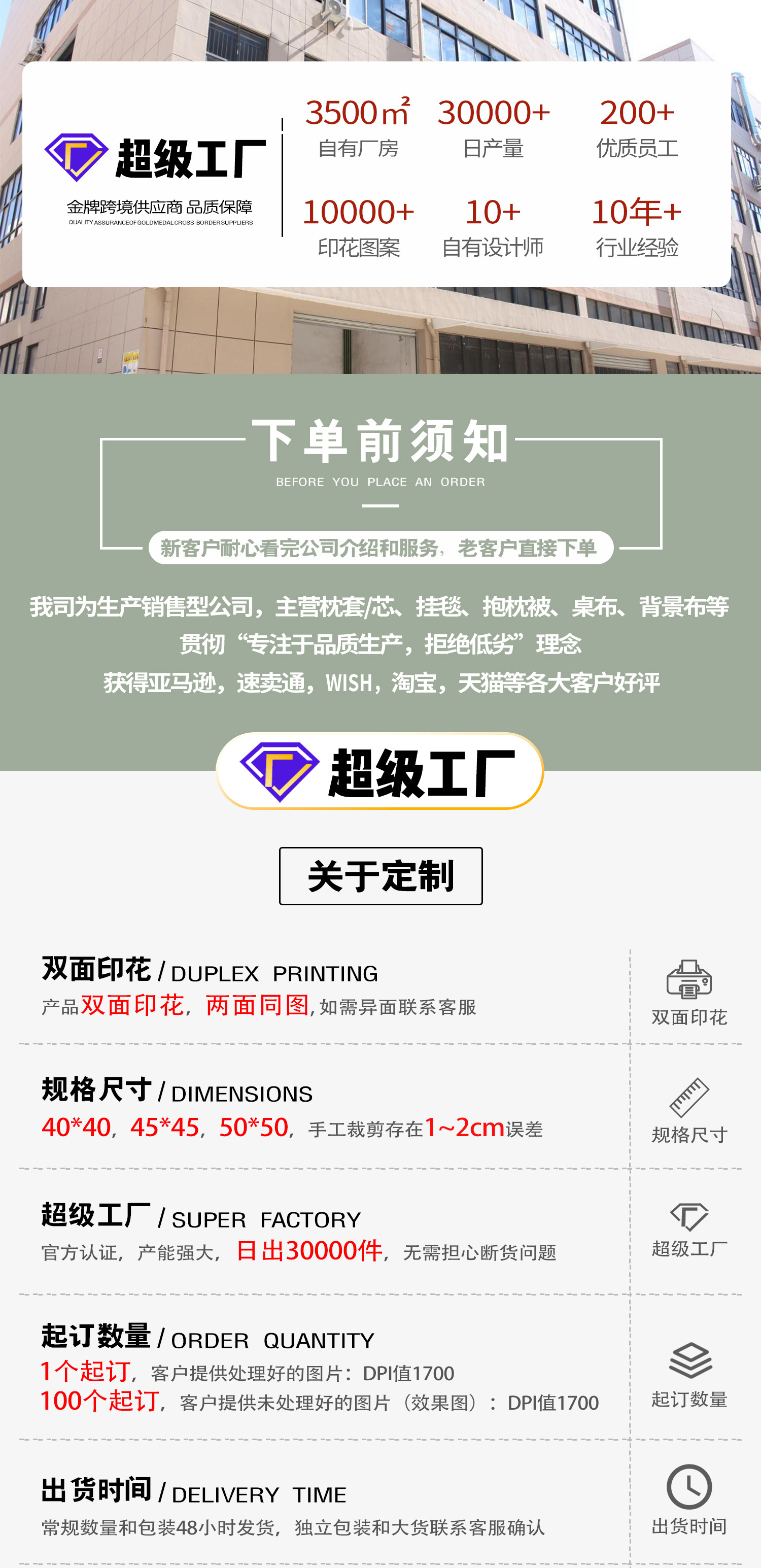 定制详情 (1)