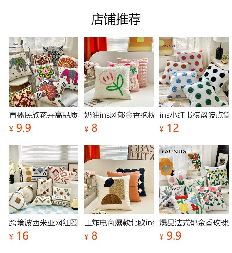 预览状态下无法点击,发布后,可点击跳转到对应的商品页面