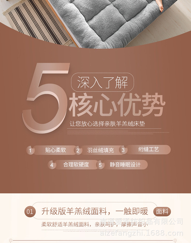 羊羔绒床垫做工精细三秒速热
