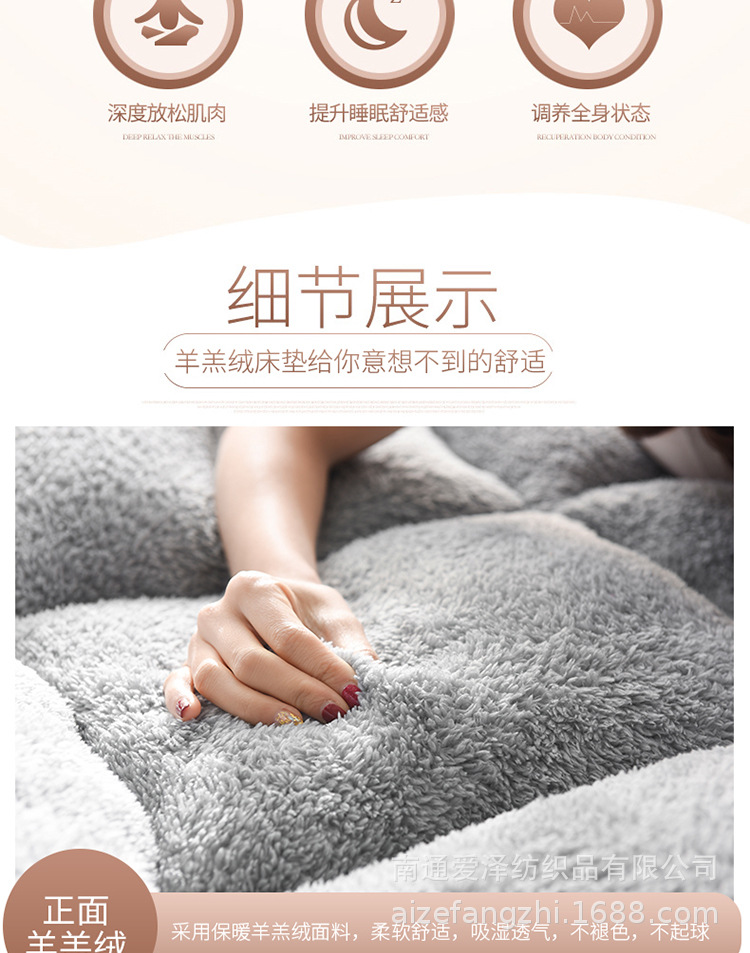 羊羔绒床垫做工精细三秒速热