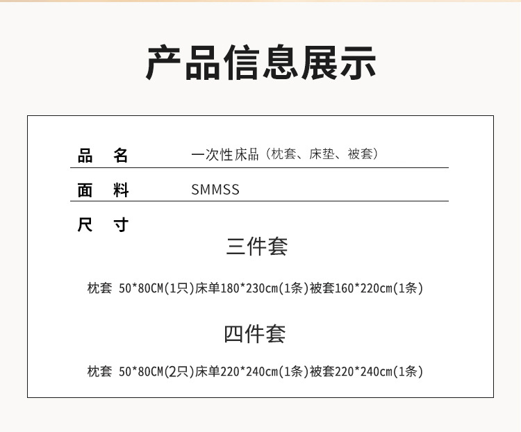 四件套1副本
