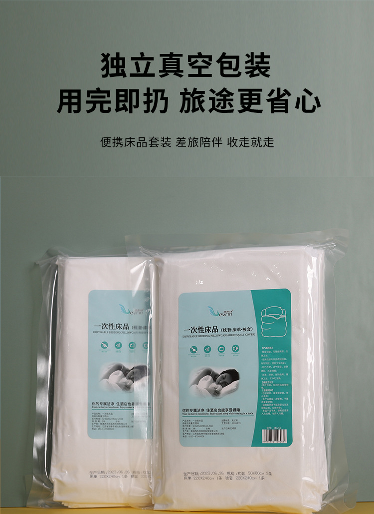 四件套_11
