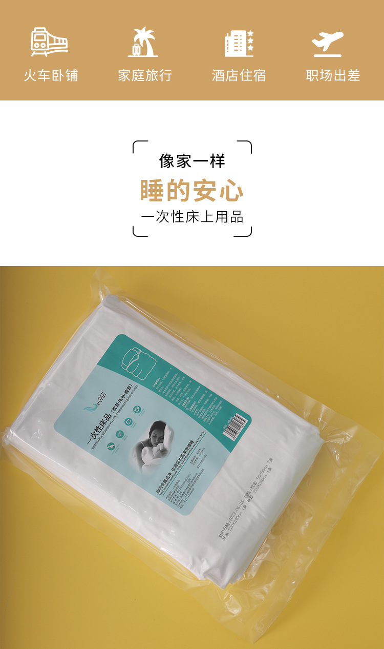 四件套_02