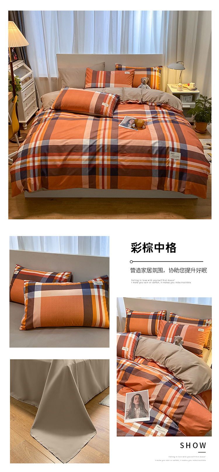 彩棕中格.jpg