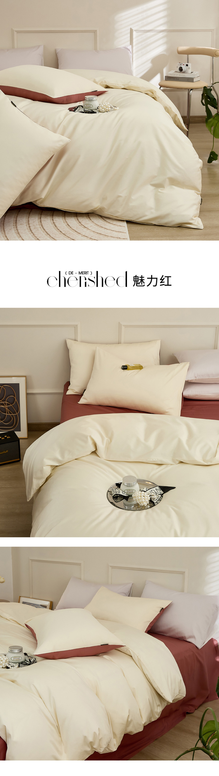 魅力红.jpg