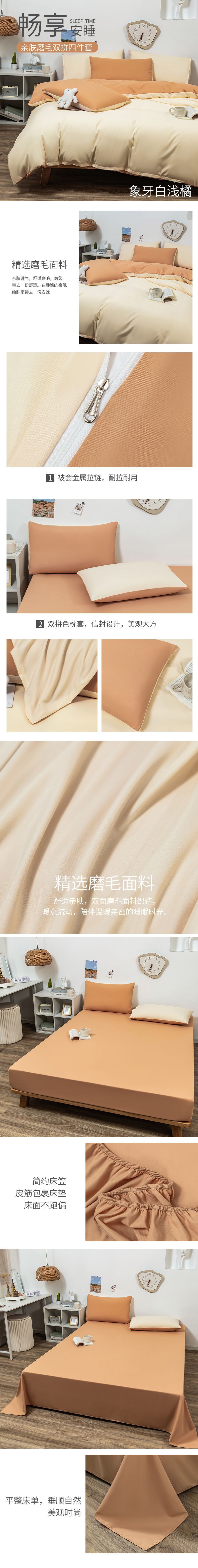 象牙白浅橘