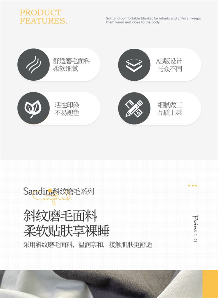 斜纹磨毛四件套_04.jpg