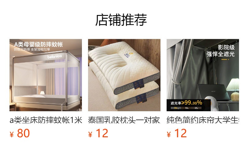 预览状态下无法点击,发布后,可点击跳转到对应的商品页面 gGyTivOkzNTBOb2Zup2NKZnf6zS8n6HmcZvT