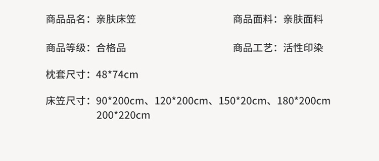 单层床笠-亲亲我我_12.jpg