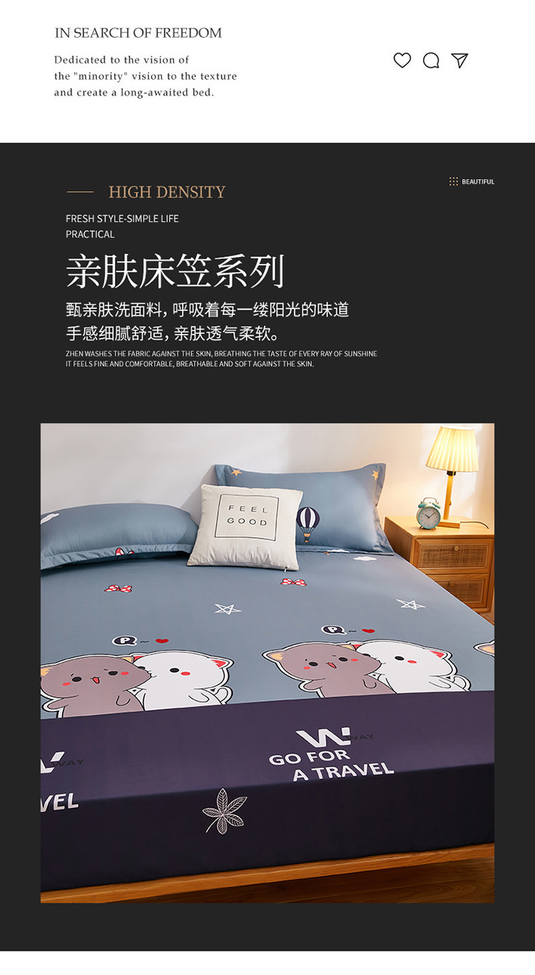 单层床笠-亲亲我我_03.jpg