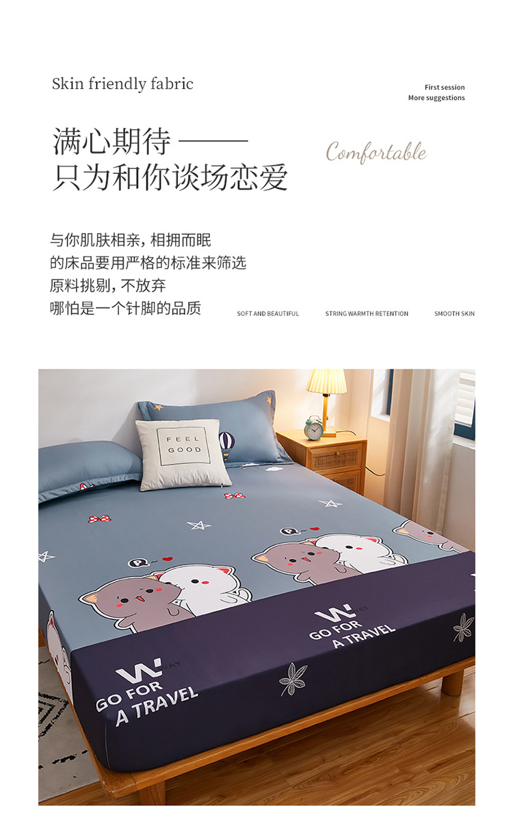 单层床笠-亲亲我我_02.jpg