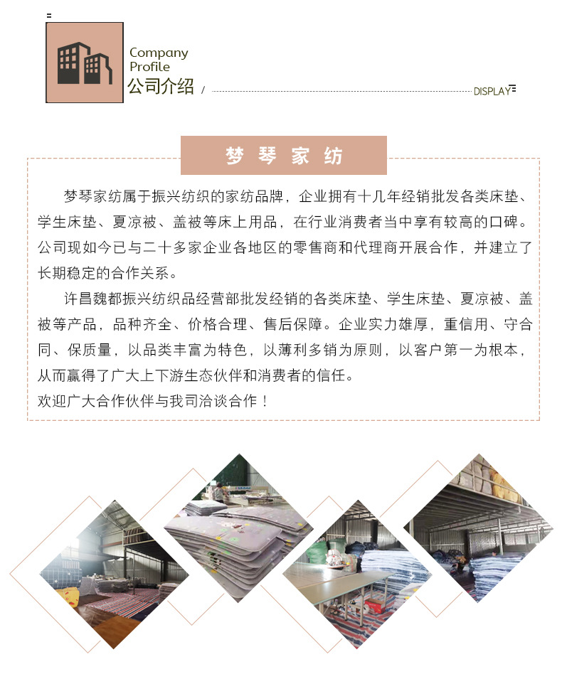 学生床垫