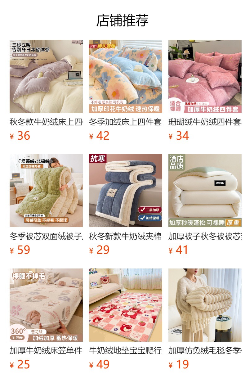 预览状态下无法点击,发布后,可点击跳转到对应的商品页面