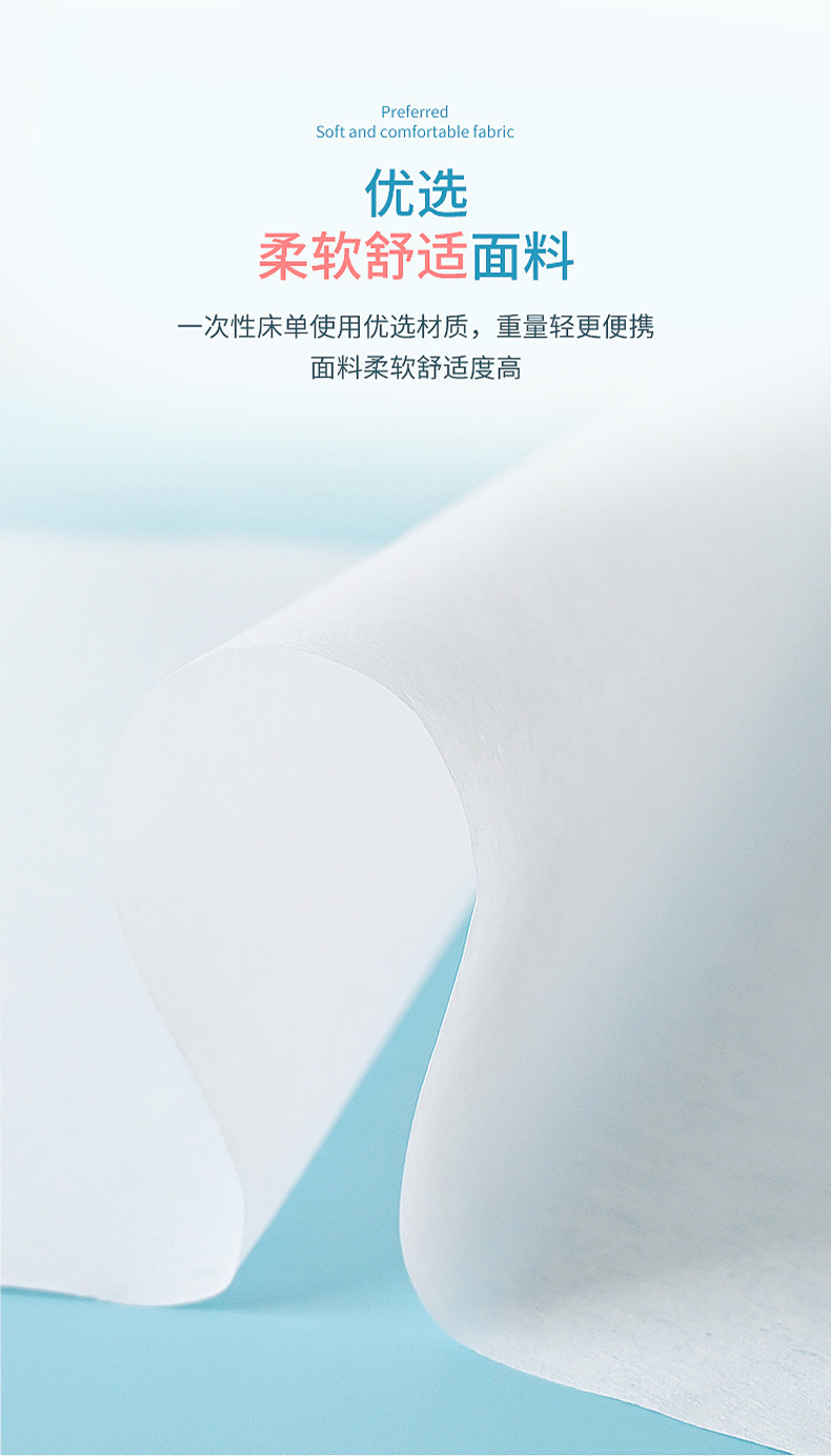 一次性床单_05