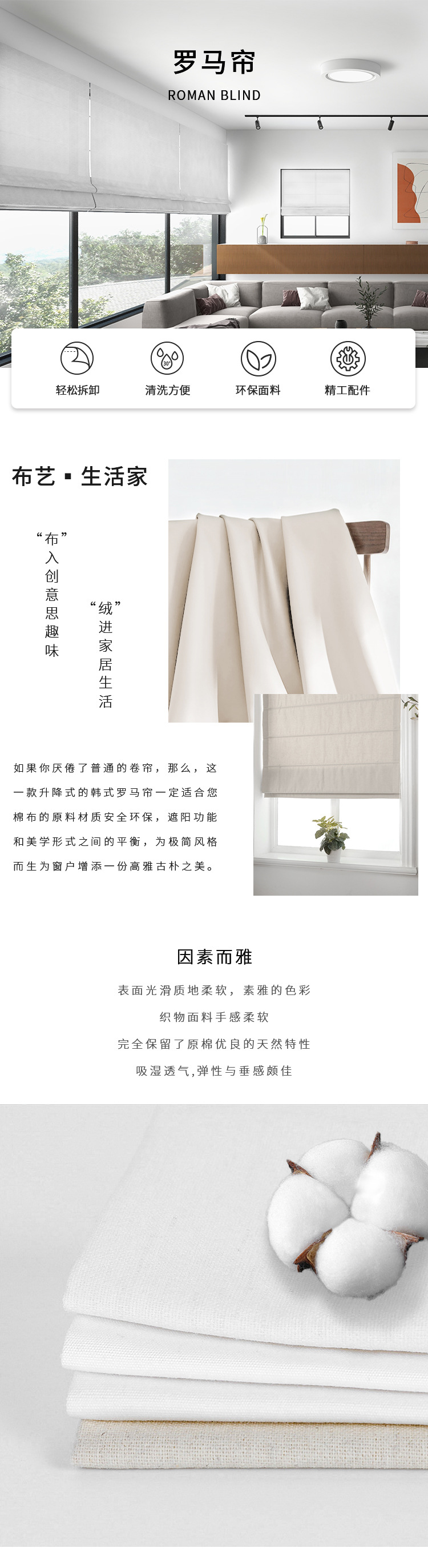 罗马帘_01.jpg