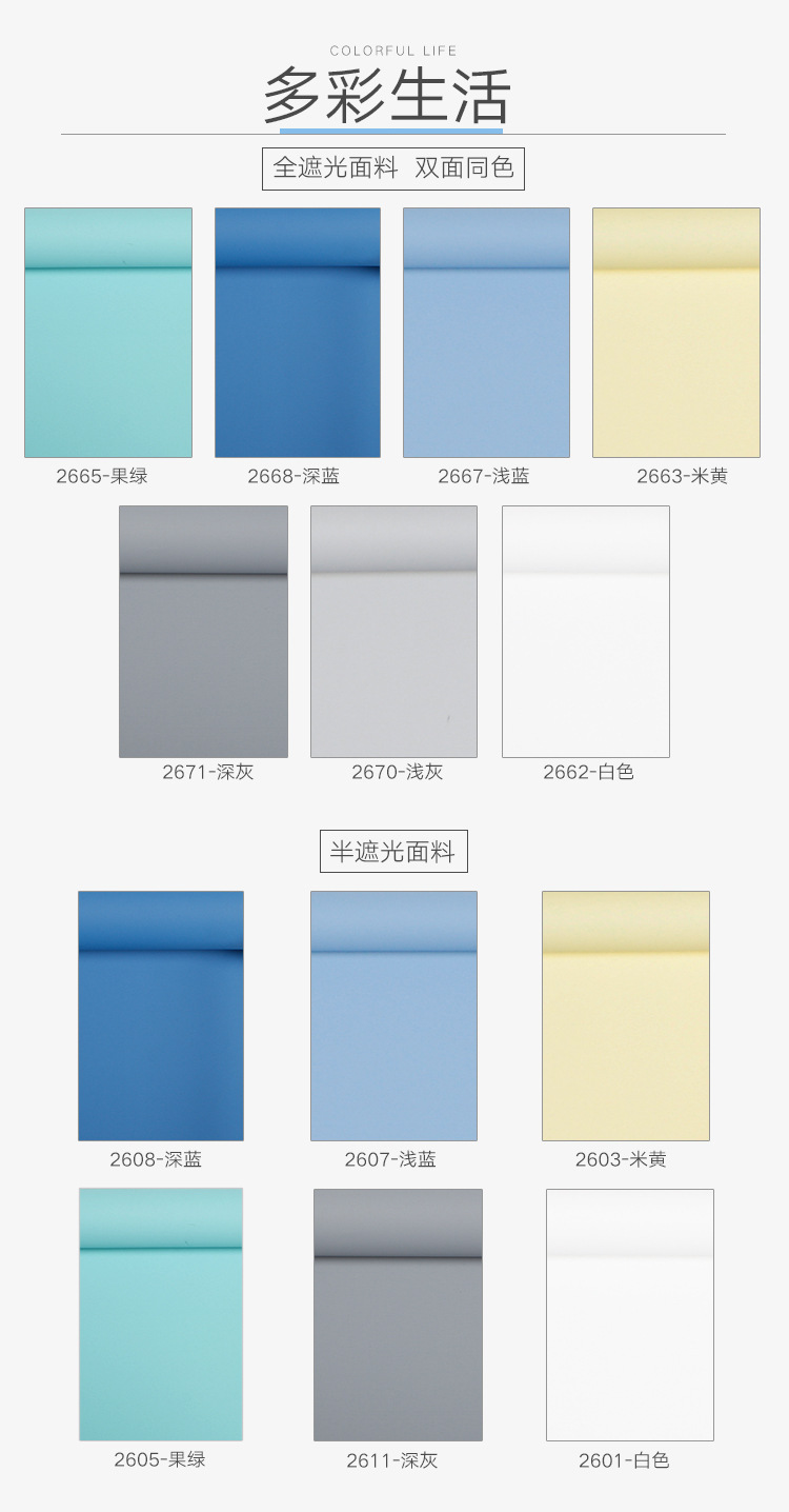 浅蓝色卷帘_12.jpg
