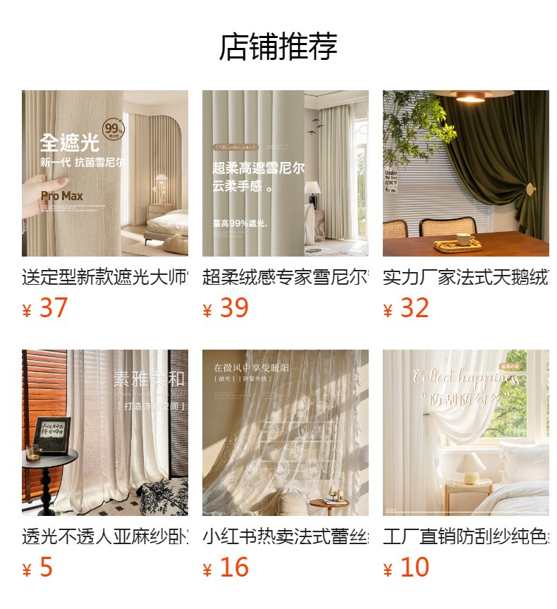 预览状态下无法点击,发布后,可点击跳转到对应的商品页面