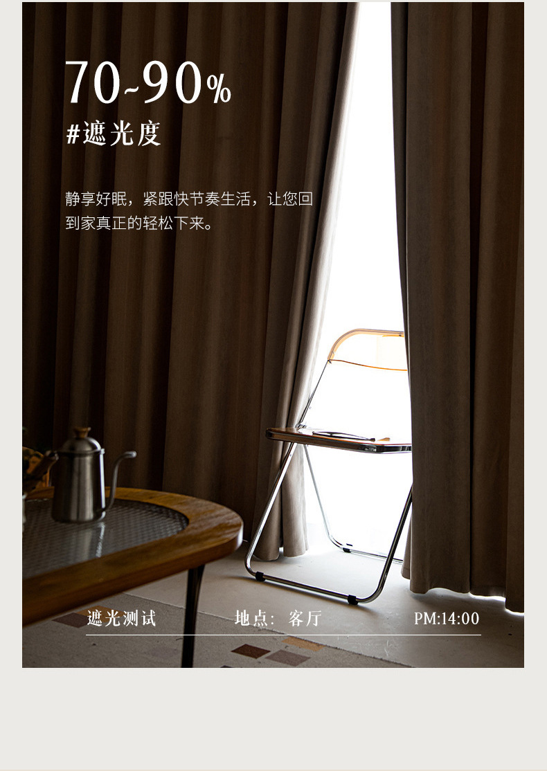 雪尼尔窗帘_06.jpg