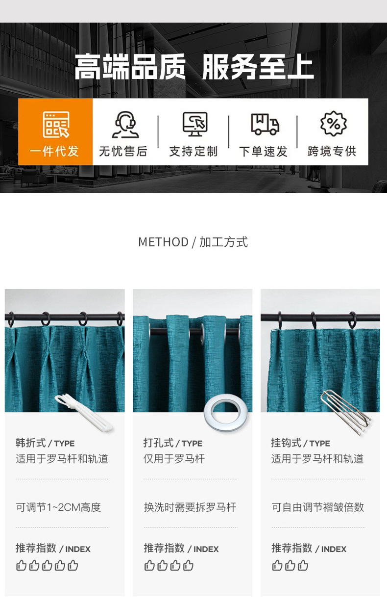 全屋窗帘_07.jpg
