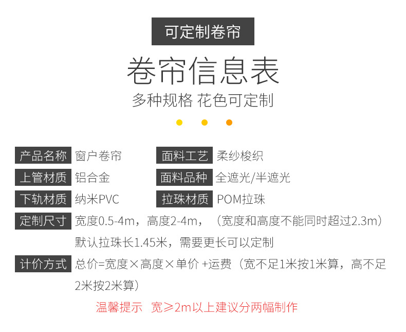 6卷帘_10