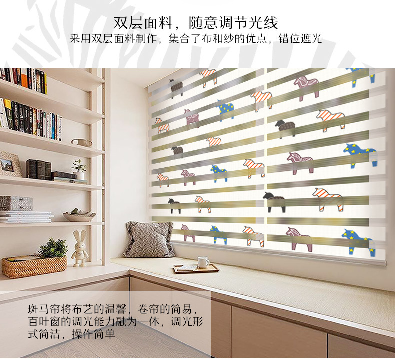 斑马帘详情_04.jpg