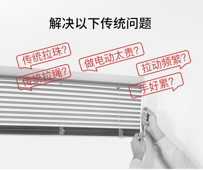 无绳百叶帘_03.jpg