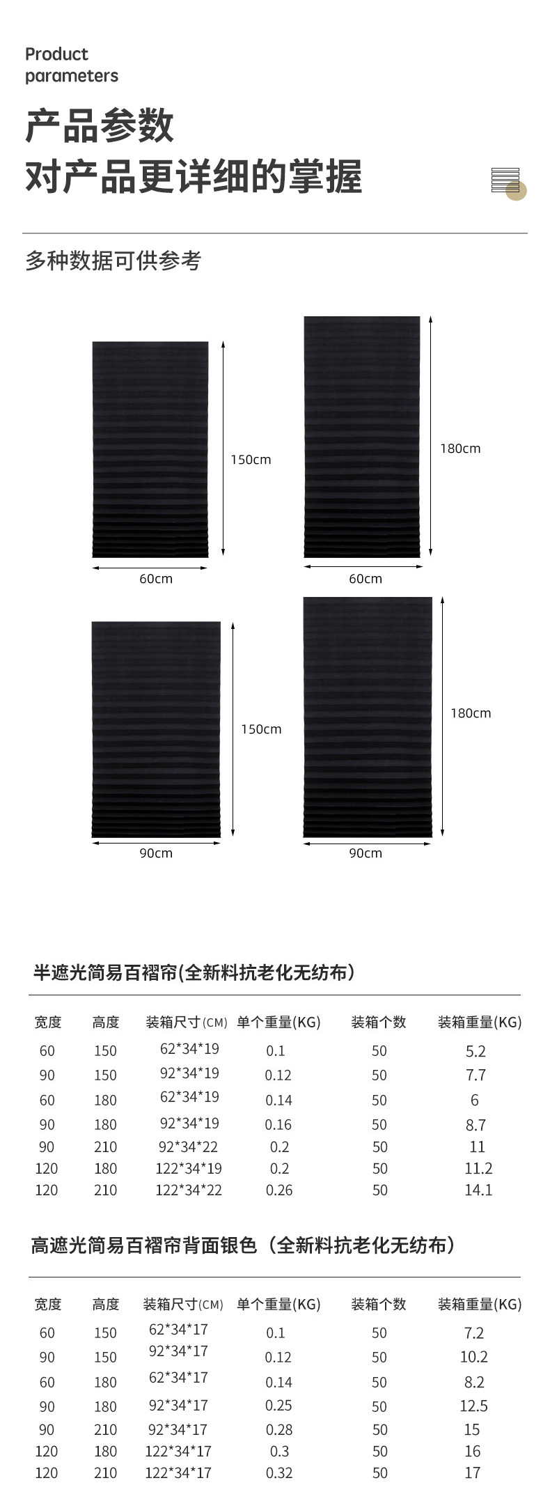百褶帘中文_13