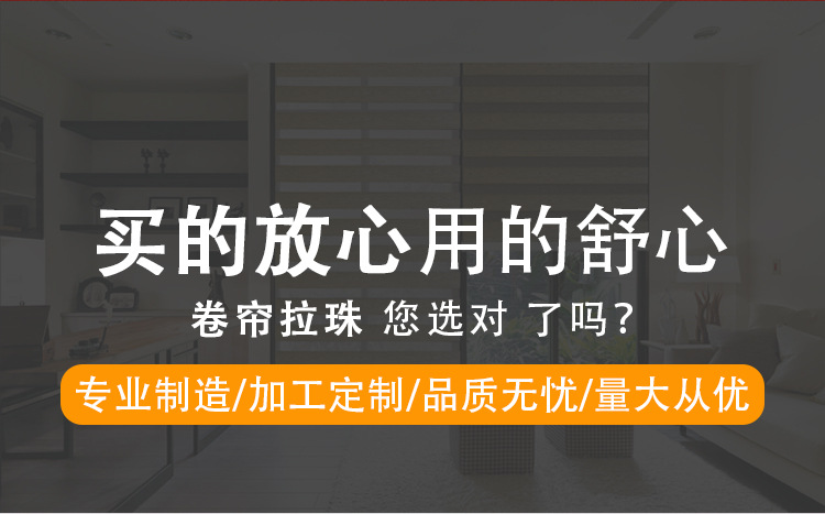 卷帘拉珠_02.jpg