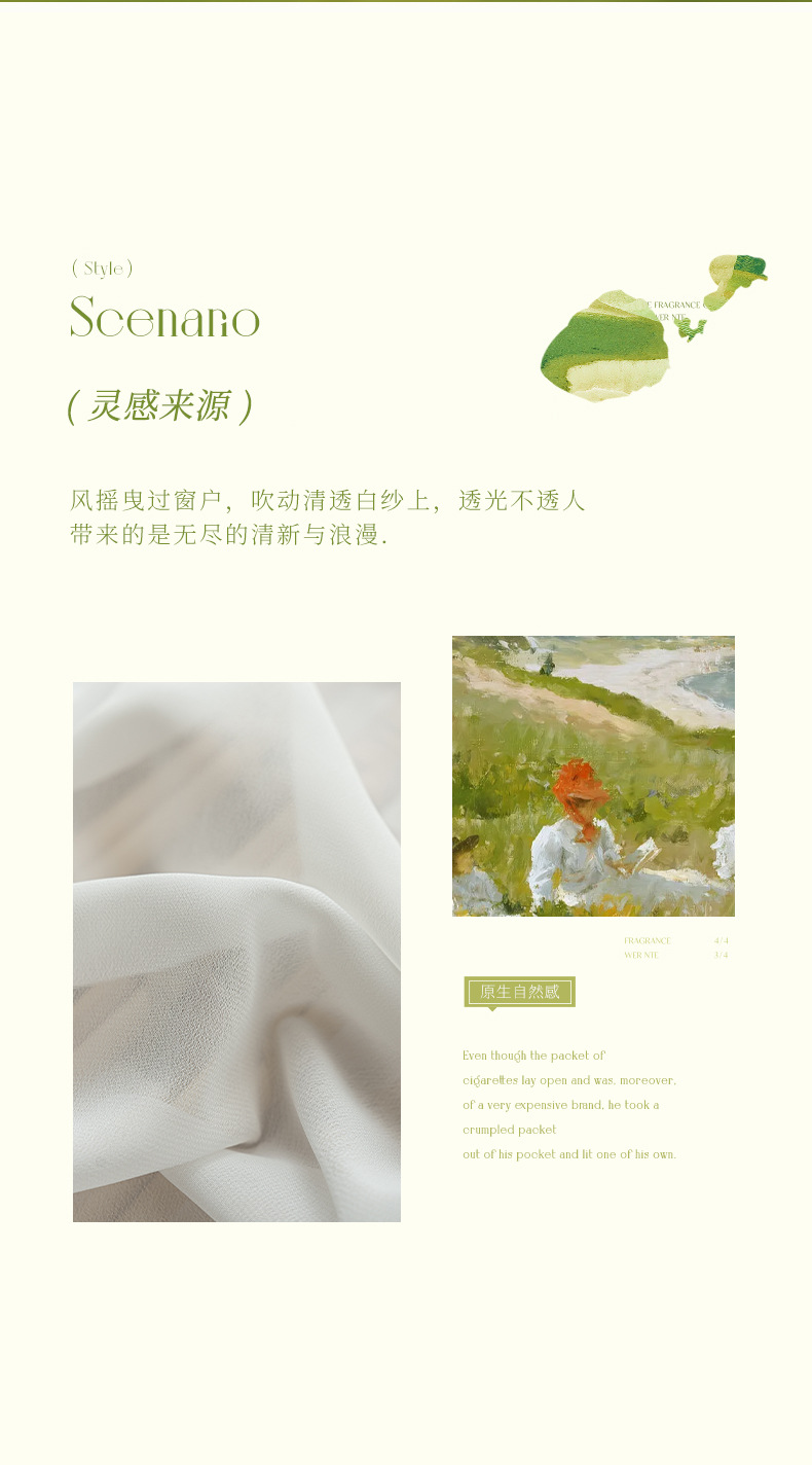 金刚纱_03.jpg
