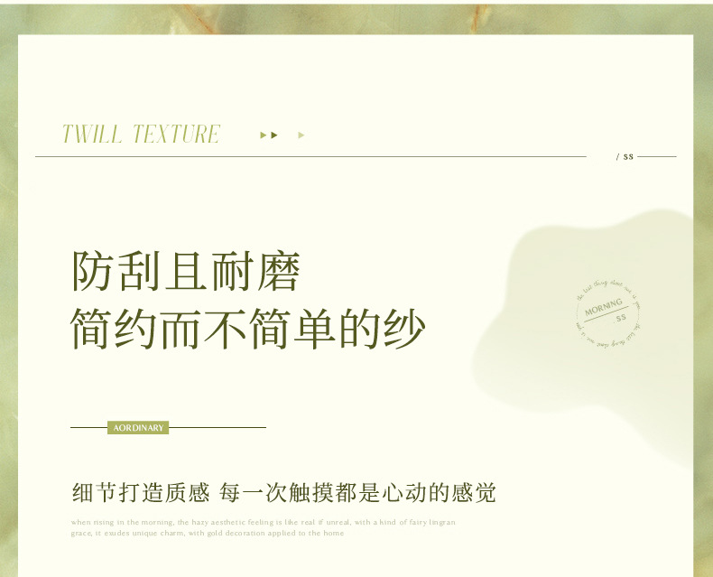 金刚纱_04.jpg