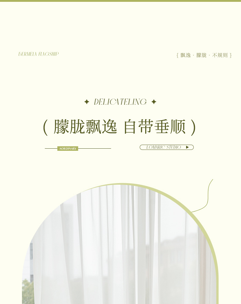 金刚纱_06.jpg