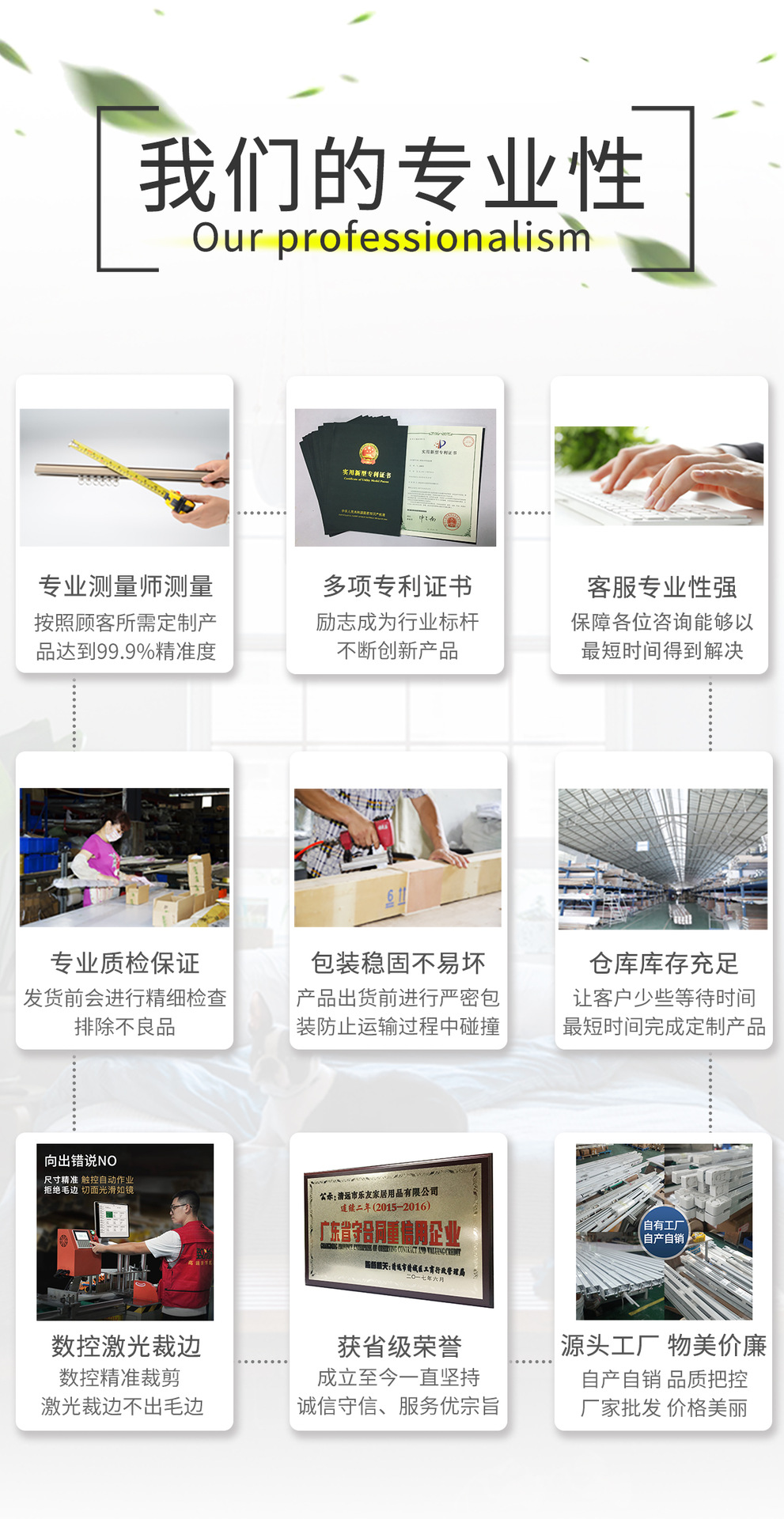 我们的专业性