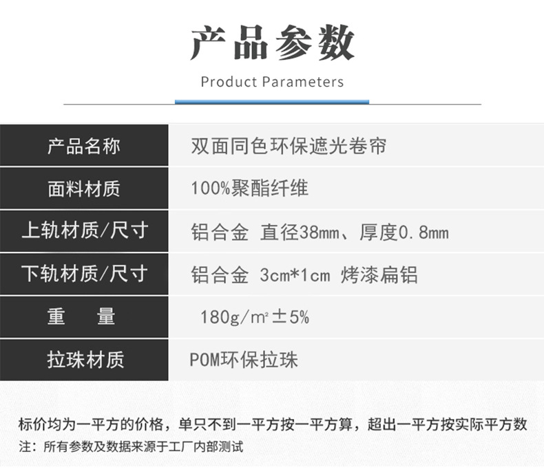 办公室窗帘