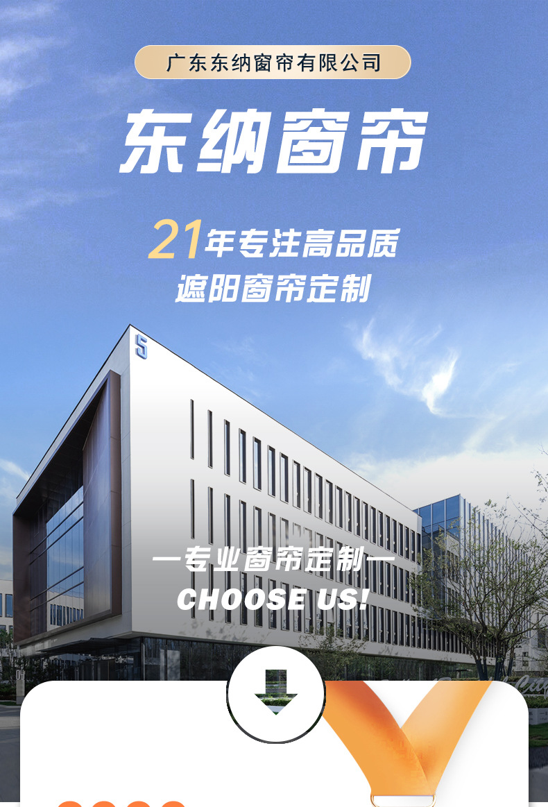 办公室窗帘