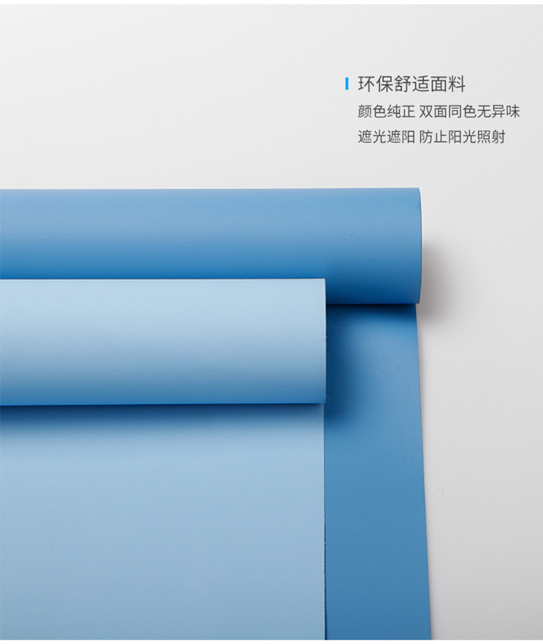办公室窗帘