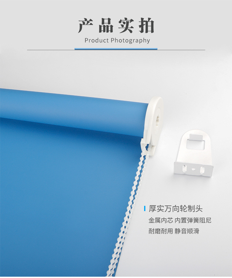 办公室窗帘