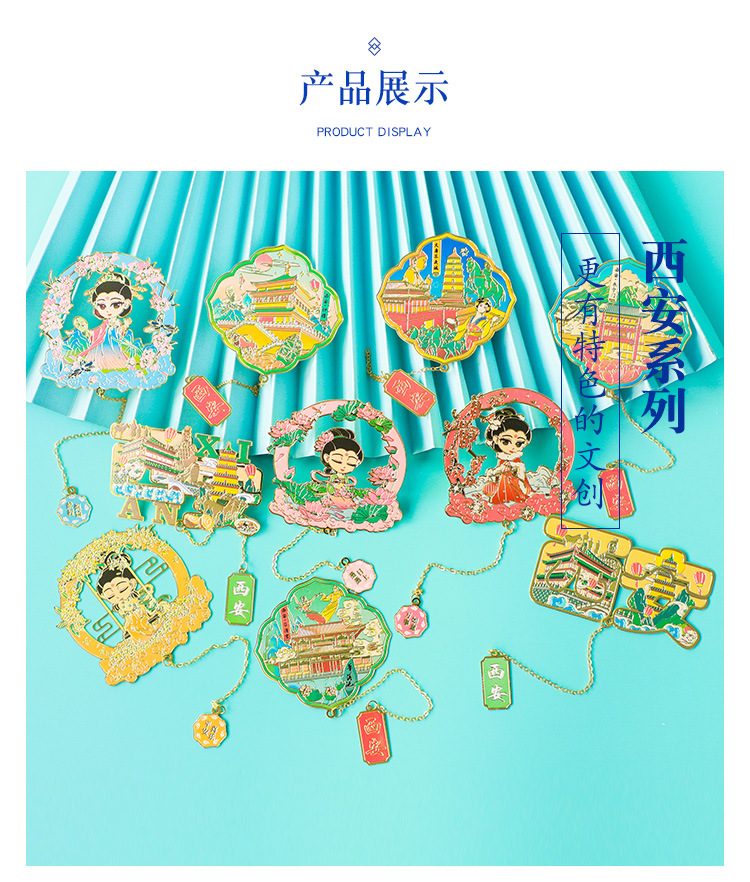 西安书签6_10.jpg