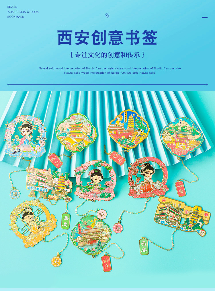 西安书签6_01.jpg