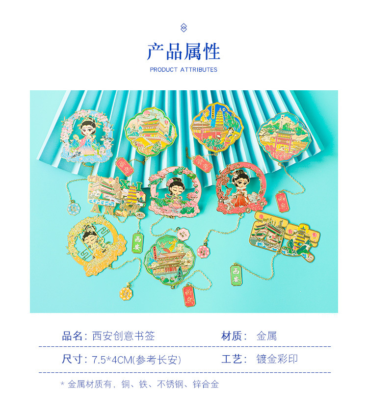 西安书签6_05.jpg