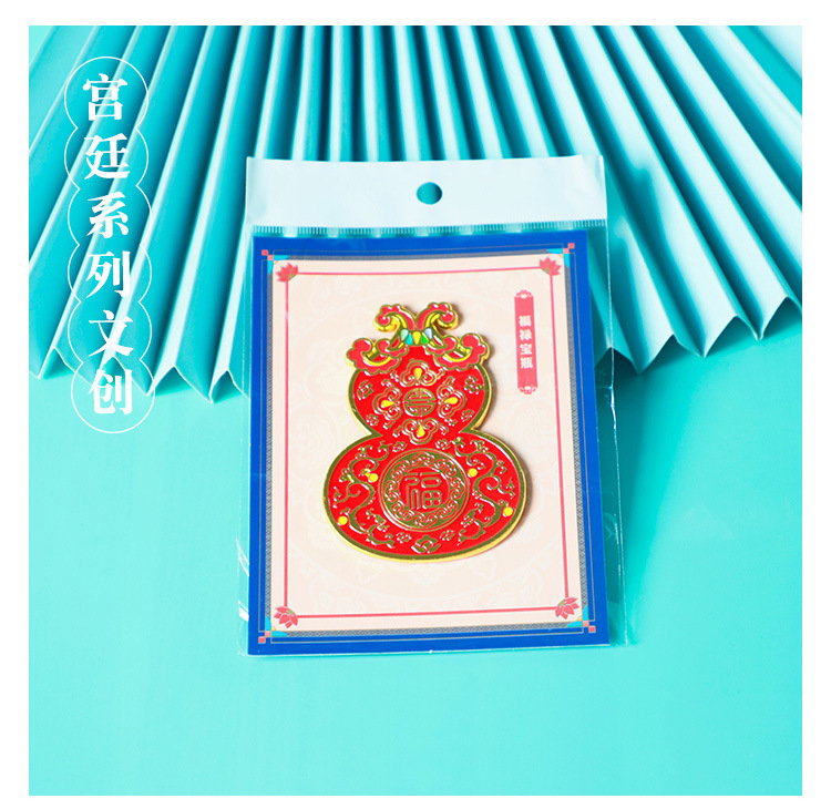 宫廷冰箱贴_12.jpg